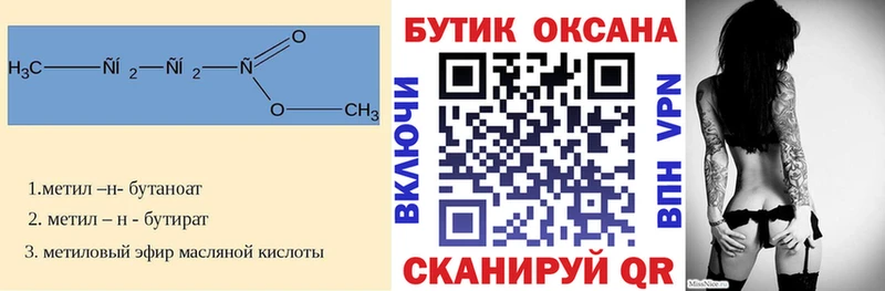 БУТИРАТ вода  Талица 