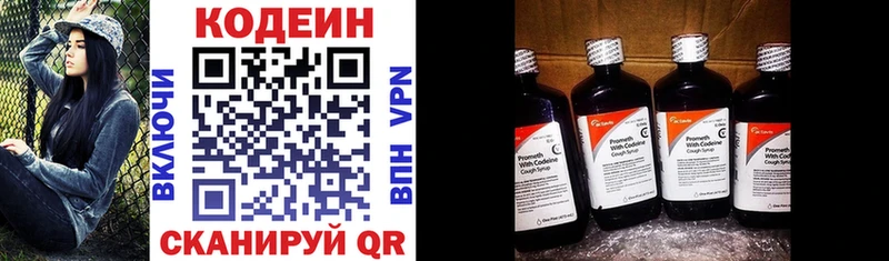 Codein Purple Drank  Талица 
