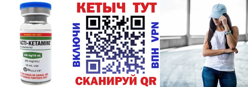 Кетамин ketamine маркетплейс официальный сайт Талица