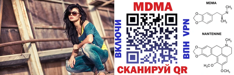 MDMA кристаллы  закладка  Талица 