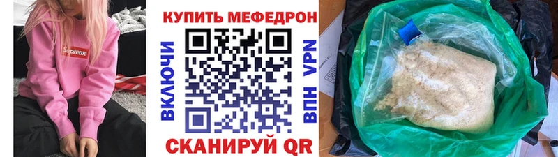 МЕФ мука  купить наркотик  Талица 